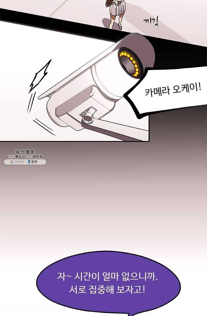 랩 마이스 게임 21화 9