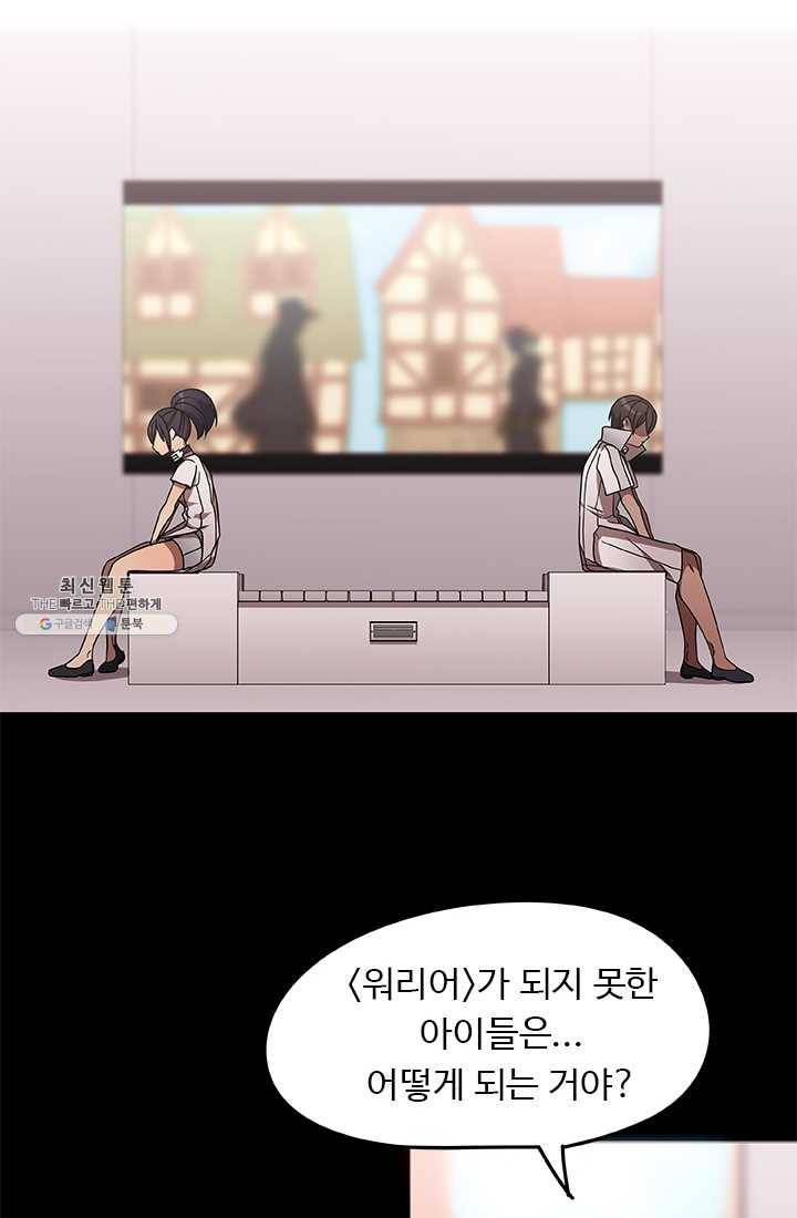 랩 마이스 게임 21화 15