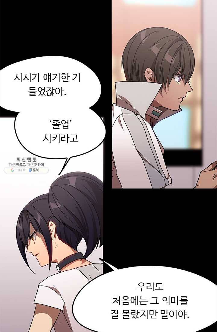 랩 마이스 게임 21화 16