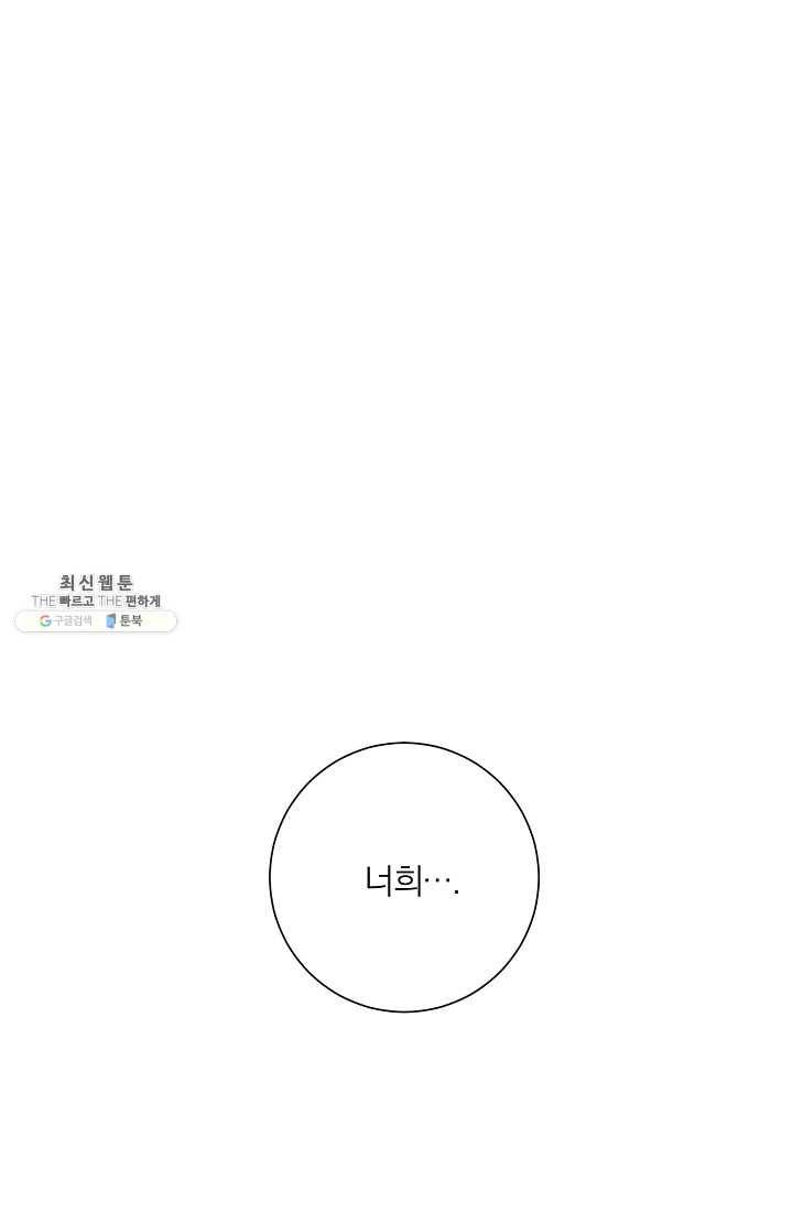 너의 열일곱 11화 1