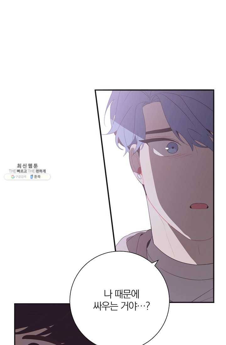 너의 열일곱 11화 2