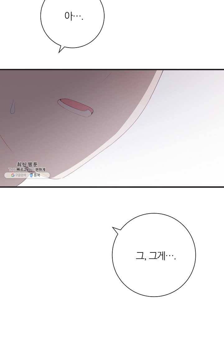 너의 열일곱 11화 4