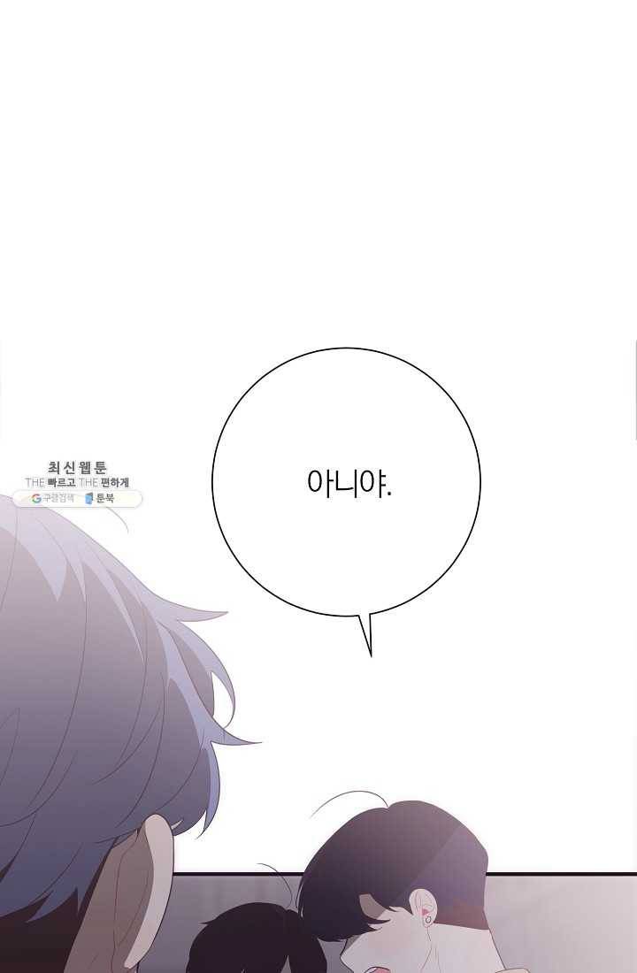너의 열일곱 11화 5