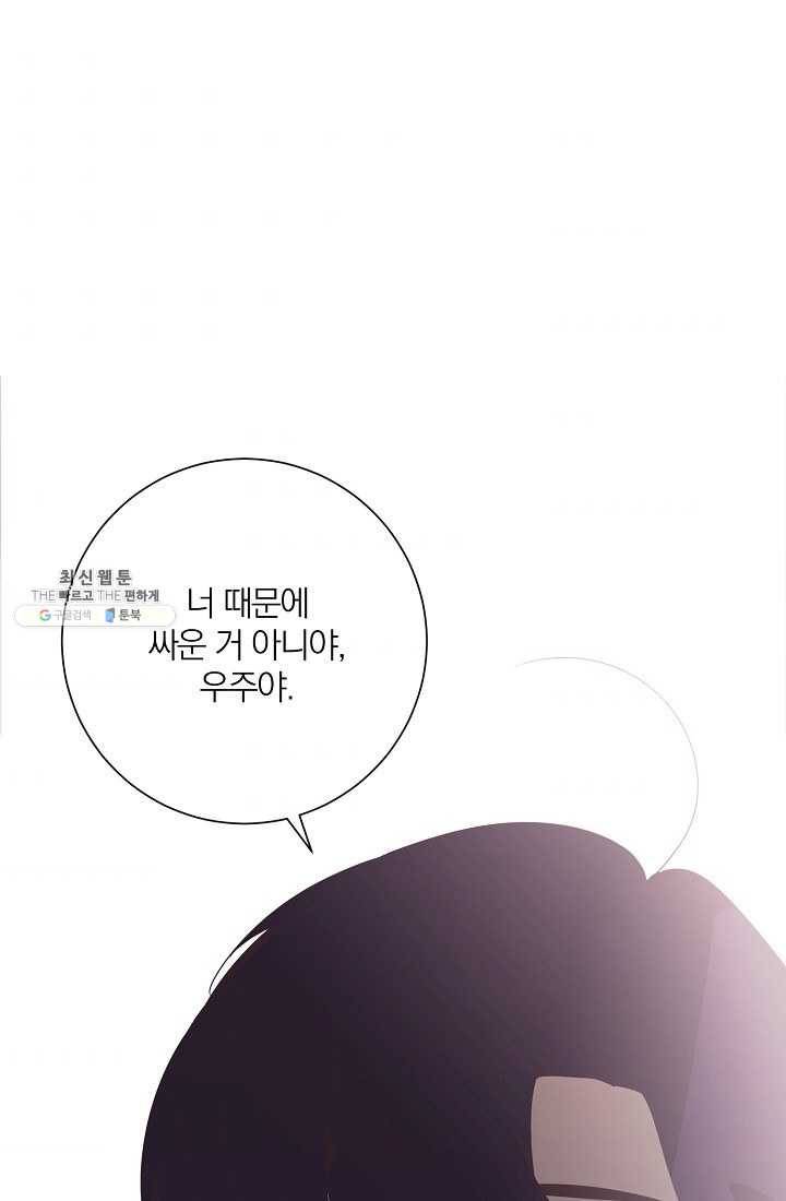 너의 열일곱 11화 7