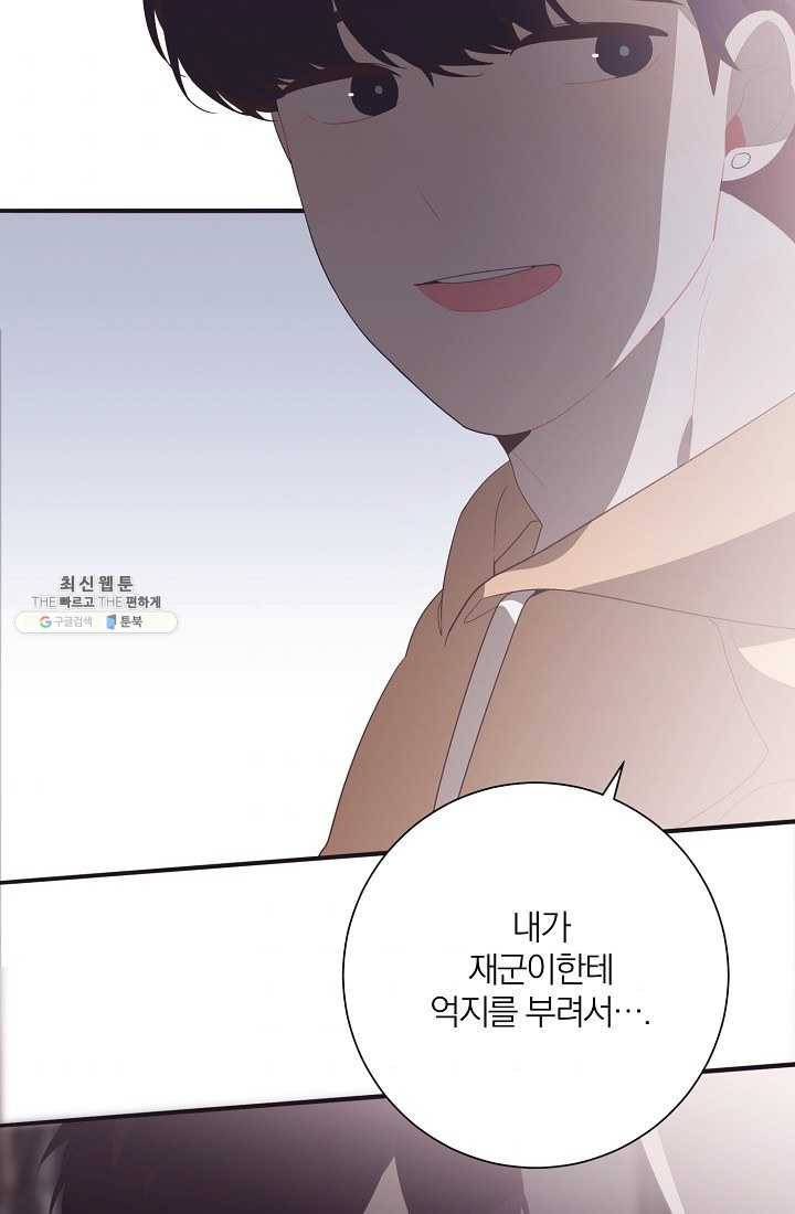 너의 열일곱 11화 8