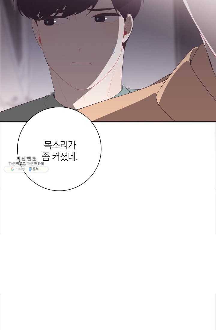너의 열일곱 11화 9