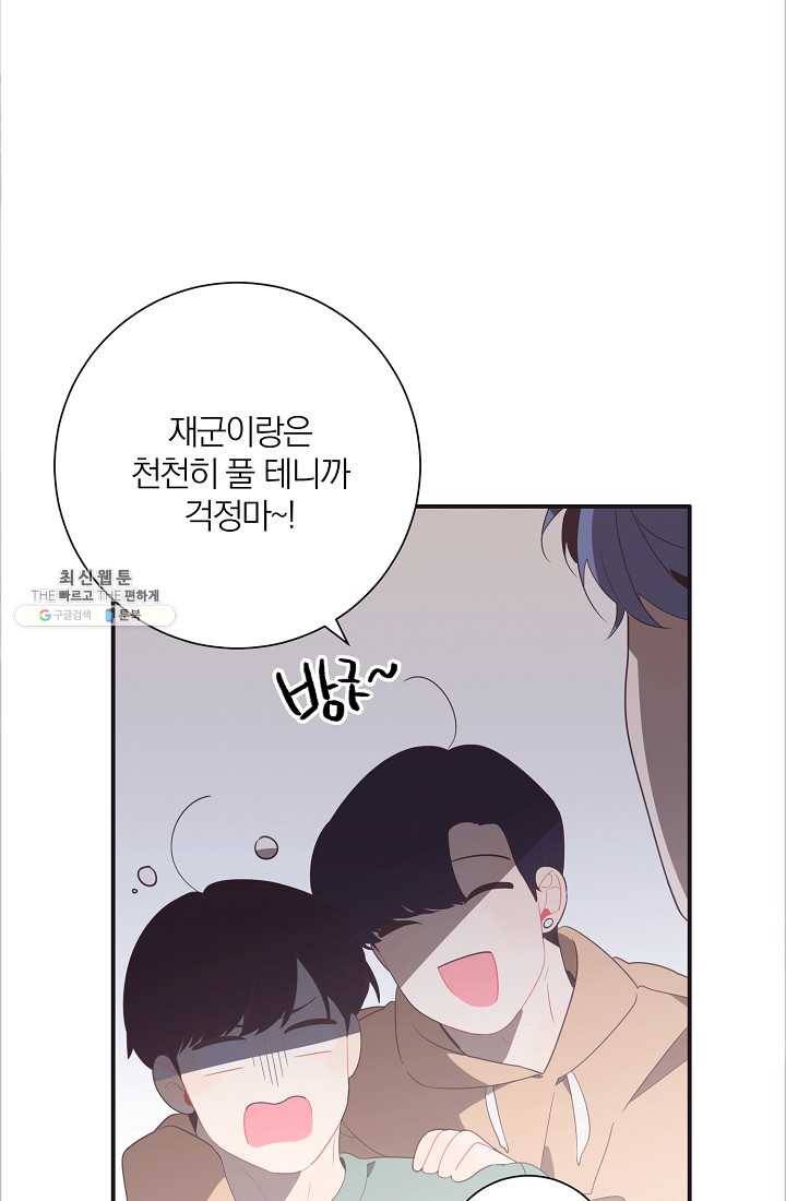 너의 열일곱 11화 10