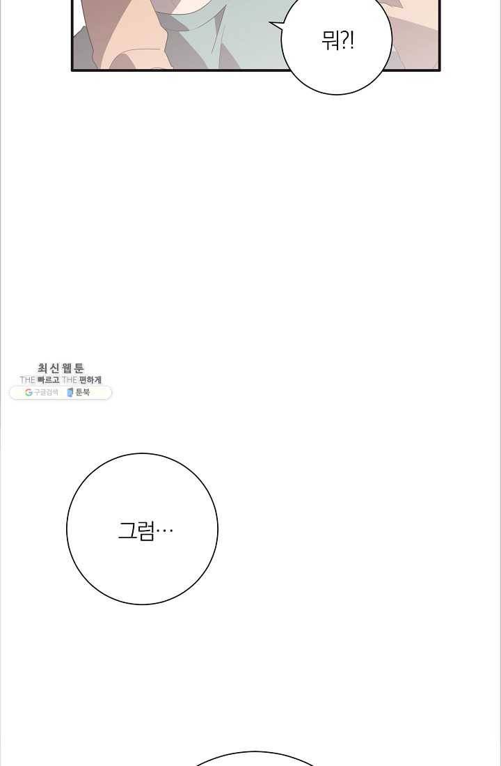 너의 열일곱 11화 11
