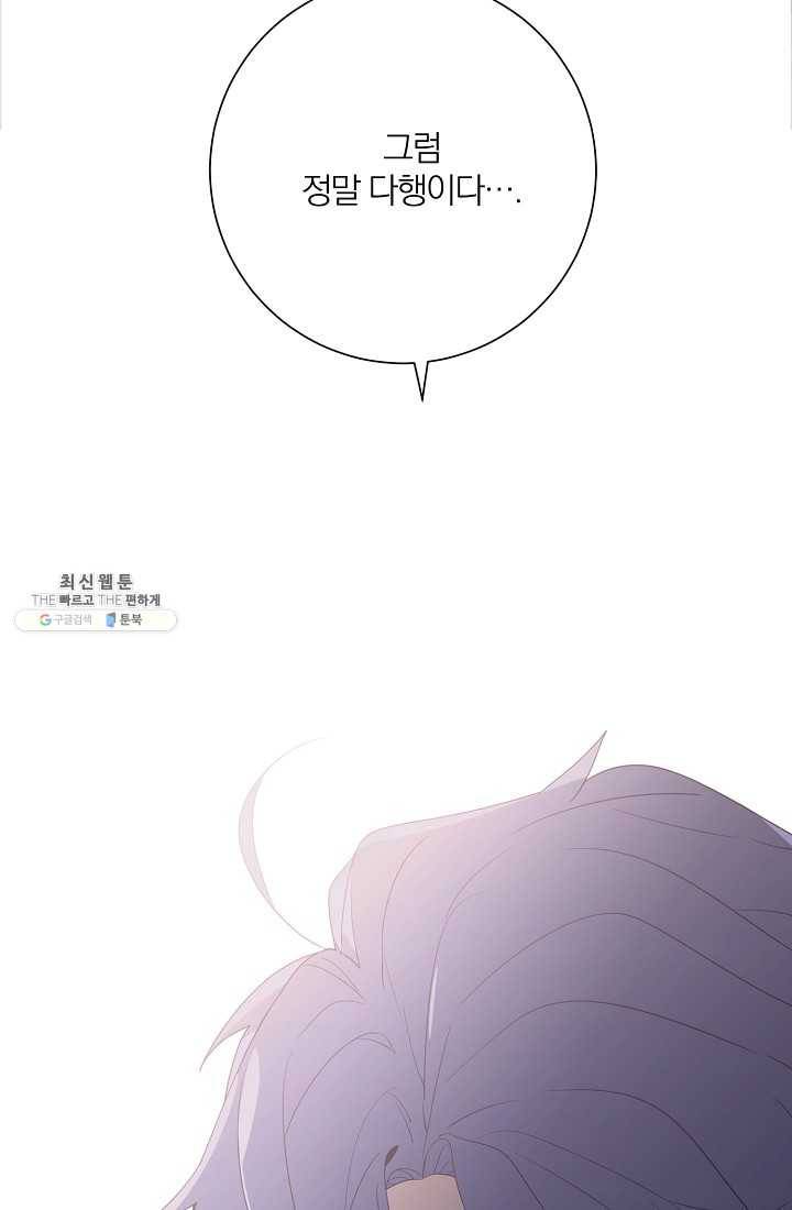 너의 열일곱 11화 12