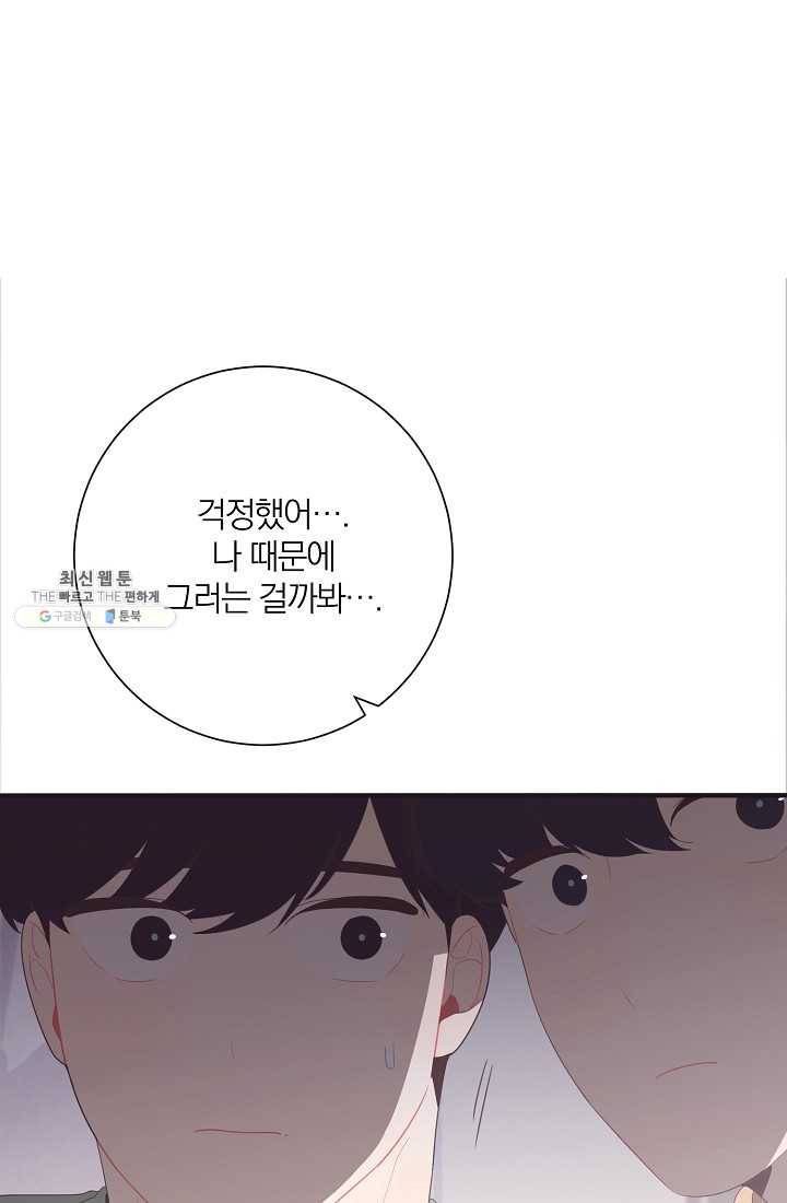 너의 열일곱 11화 14