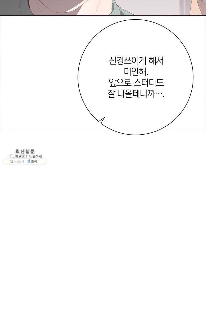 너의 열일곱 11화 15