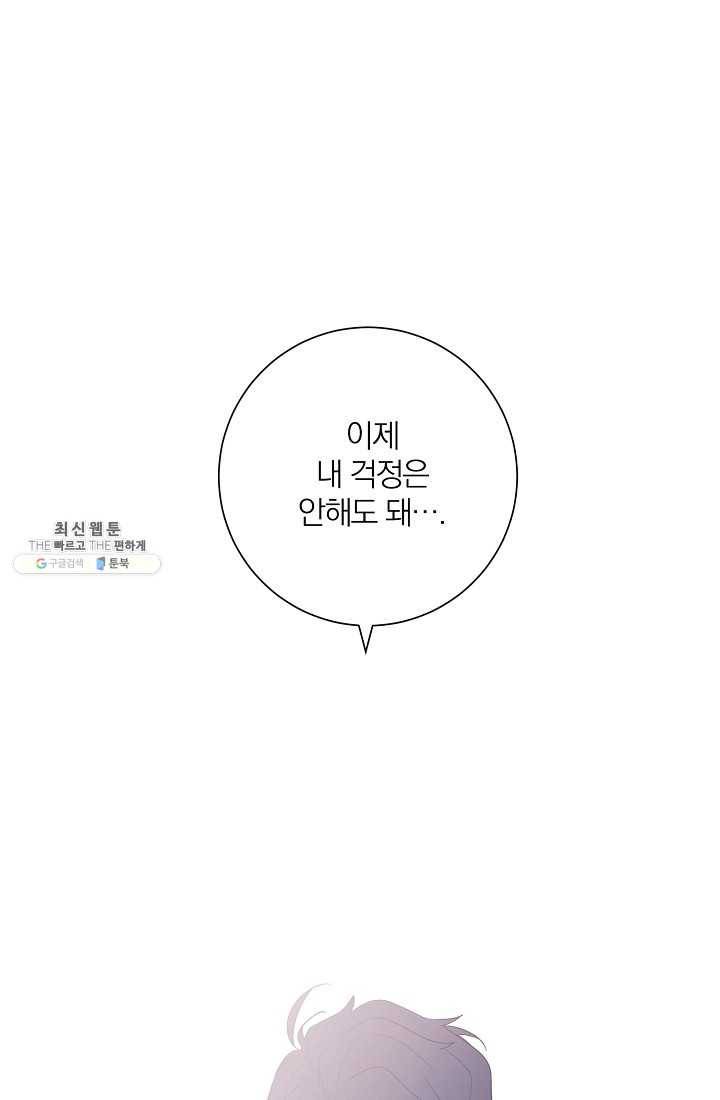 너의 열일곱 11화 16