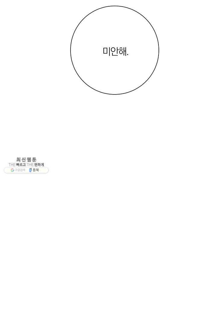 너의 열일곱 11화 18