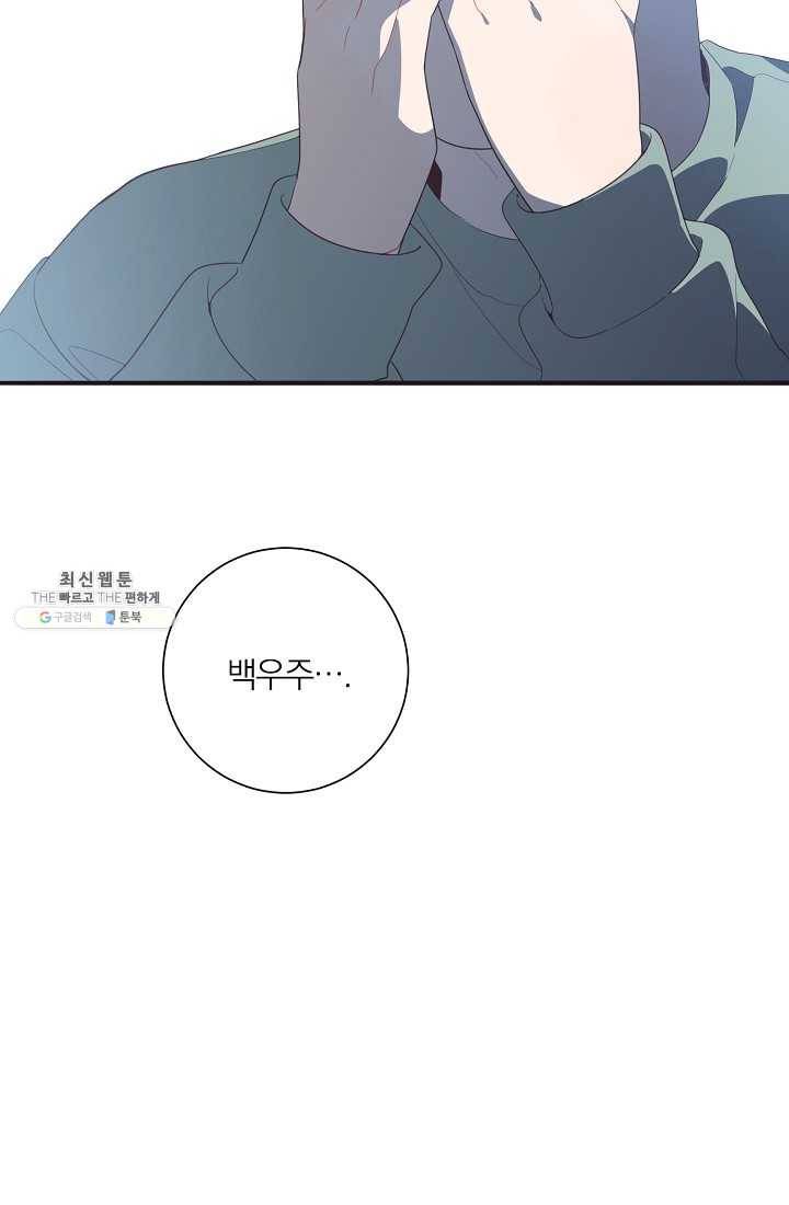 너의 열일곱 11화 22
