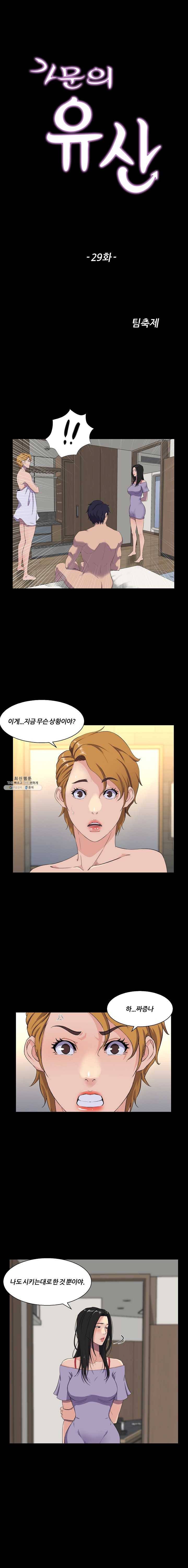 가문의 유산 29화 계획된 쓰리썸 1