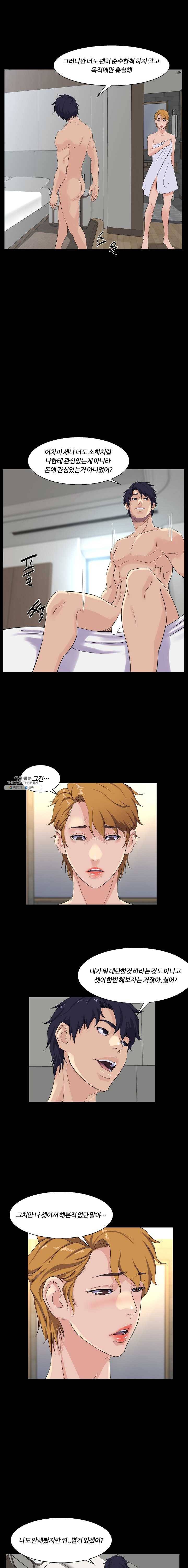 가문의 유산 29화 계획된 쓰리썸 4