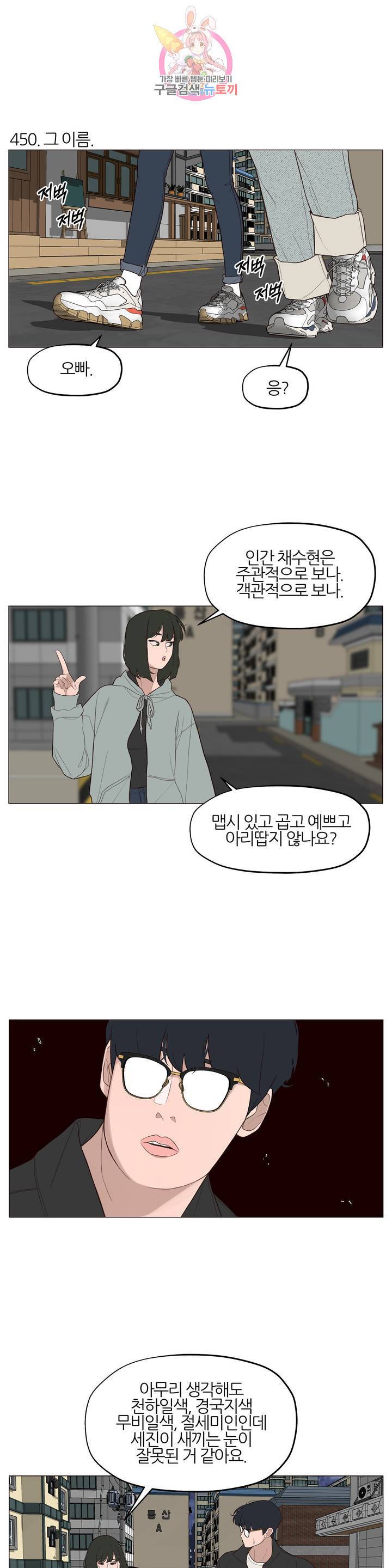 바른쀼생활 152화 2
