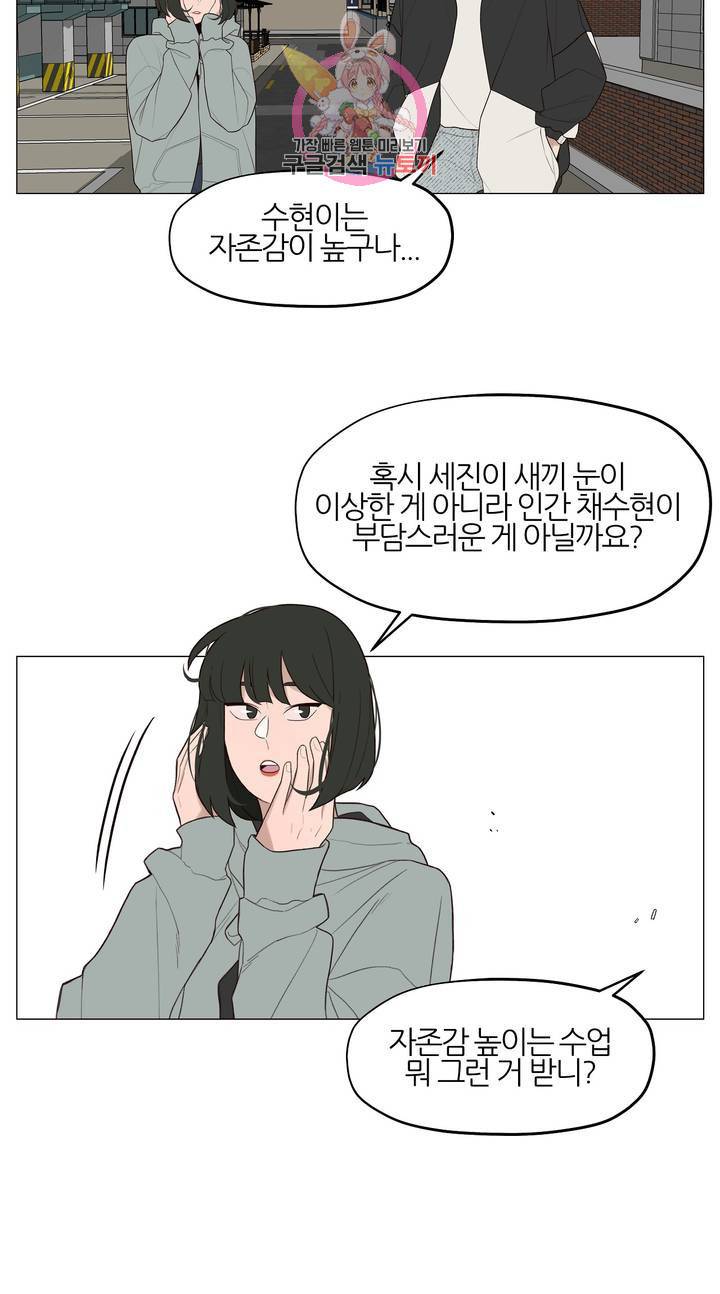 바른쀼생활 152화 3