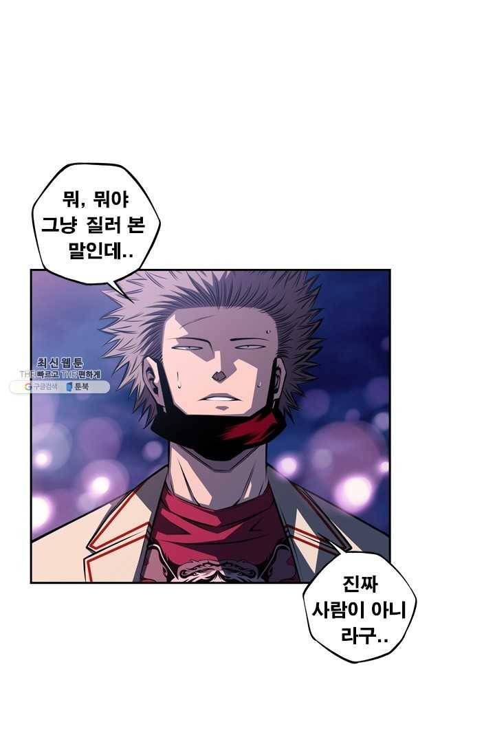 소년의 신성 129화 1