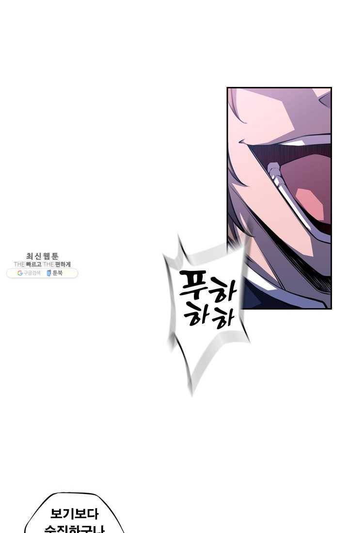 소년의 신성 129화 2