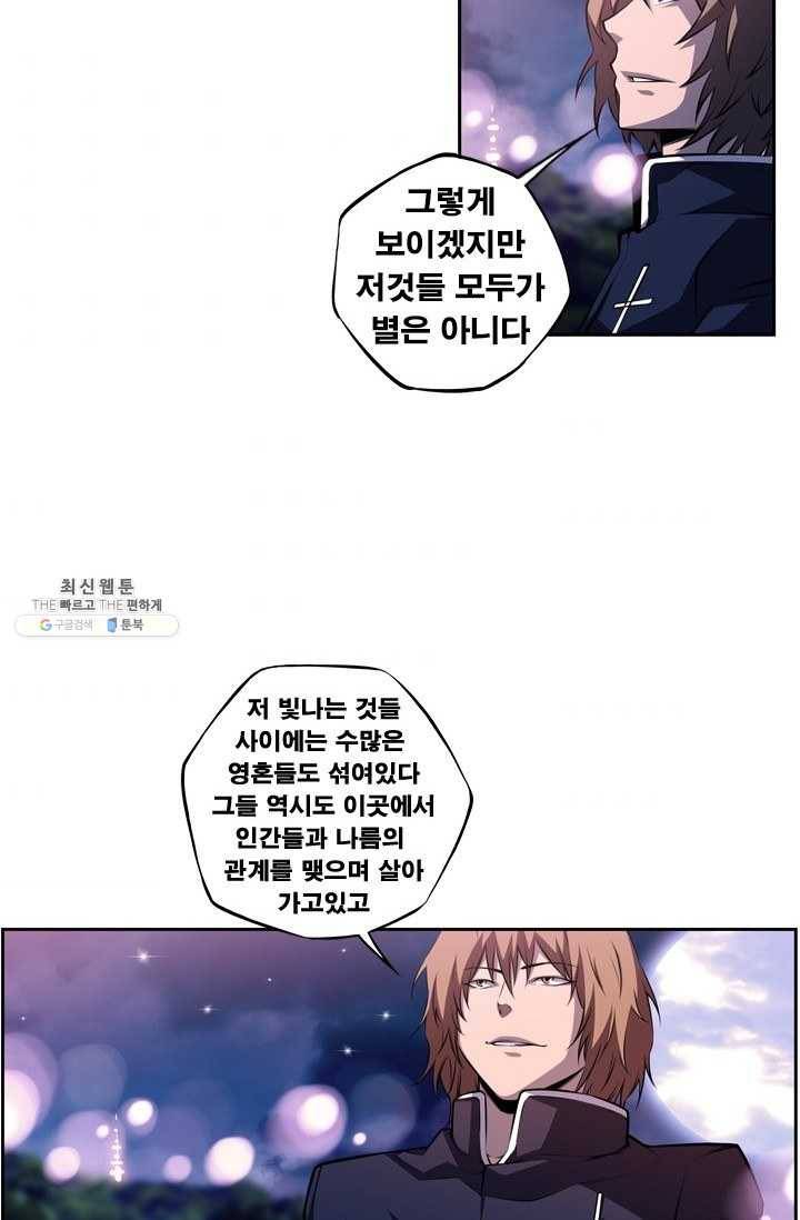 소년의 신성 129화 6