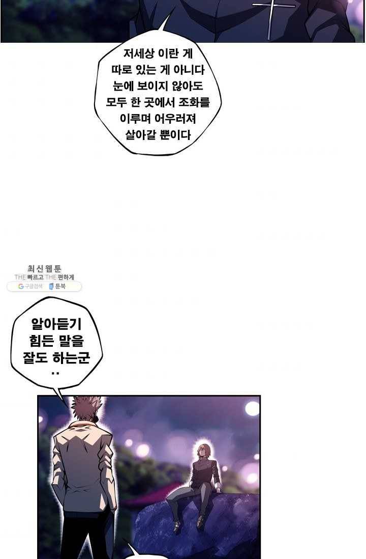 소년의 신성 129화 7