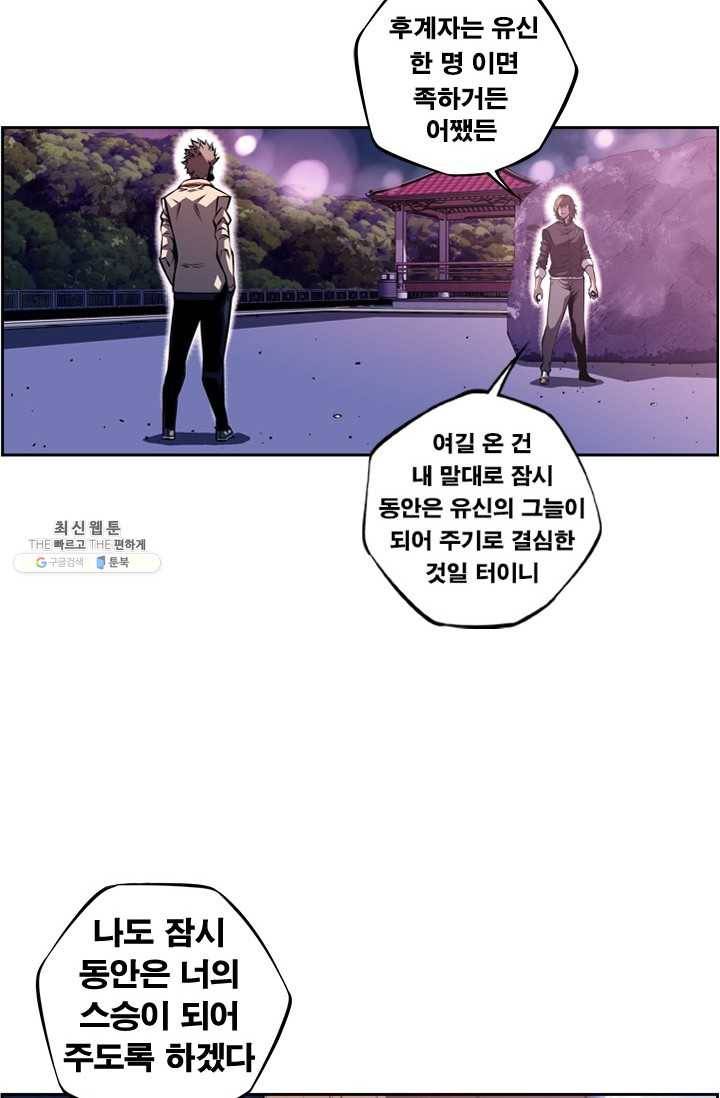 소년의 신성 129화 10