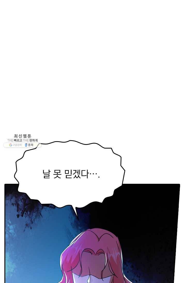 영검존 268화 1