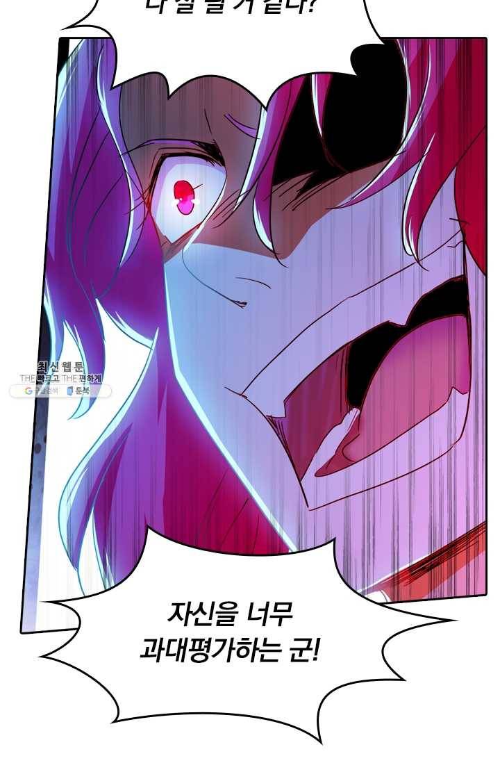 영검존 268화 3