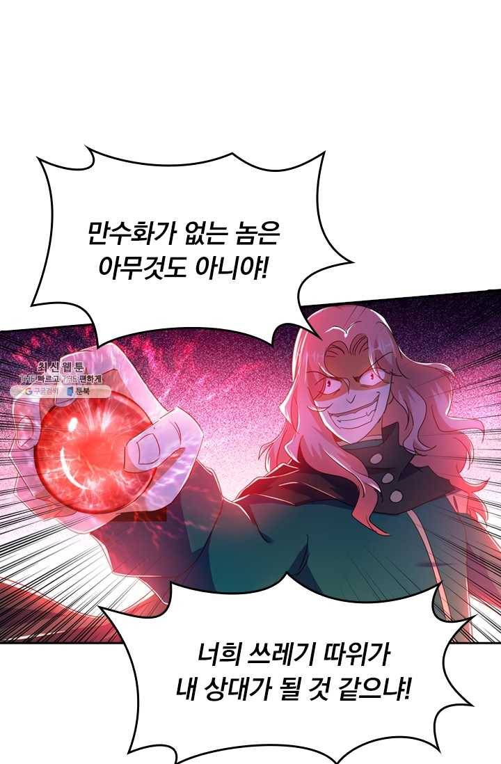 영검존 268화 4