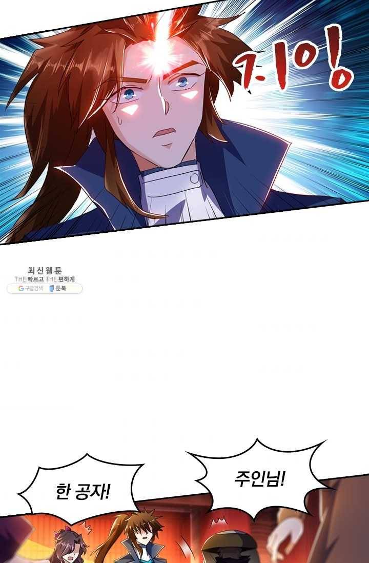영검존 268화 6