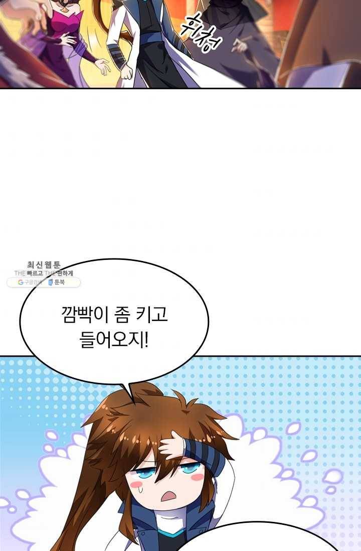 영검존 268화 7