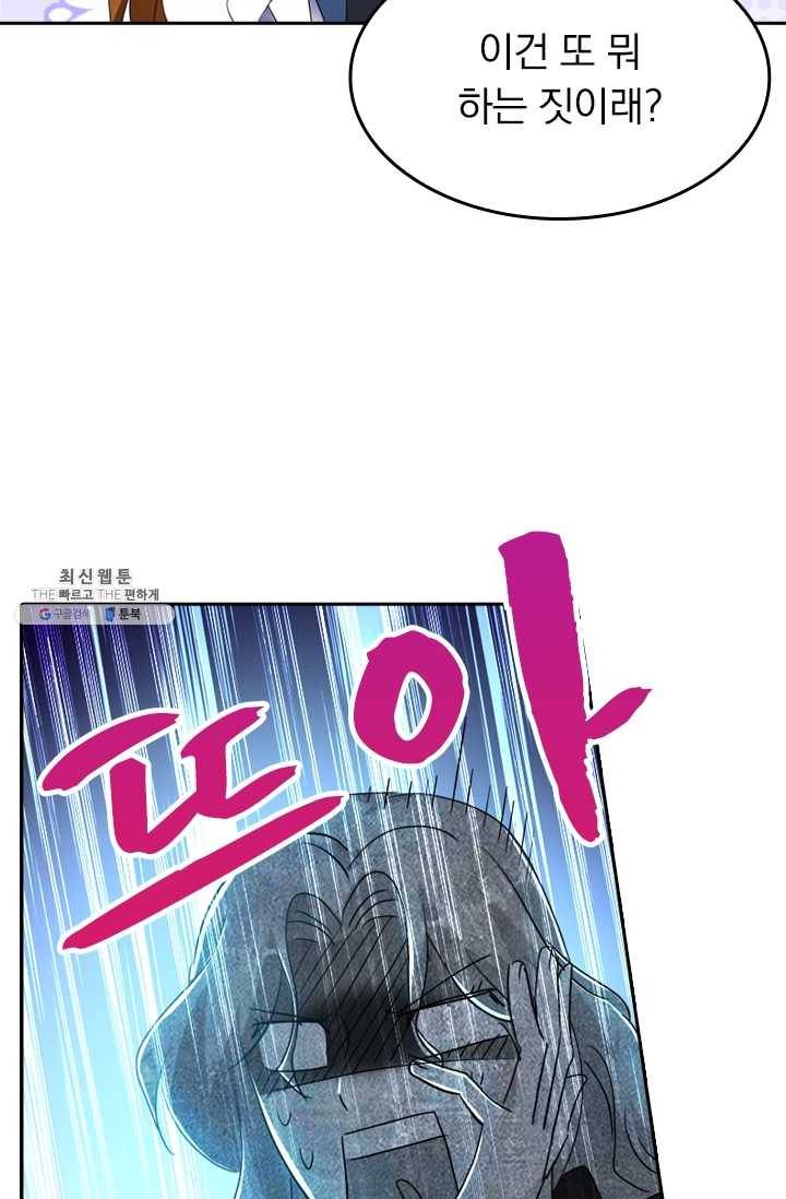 영검존 268화 8