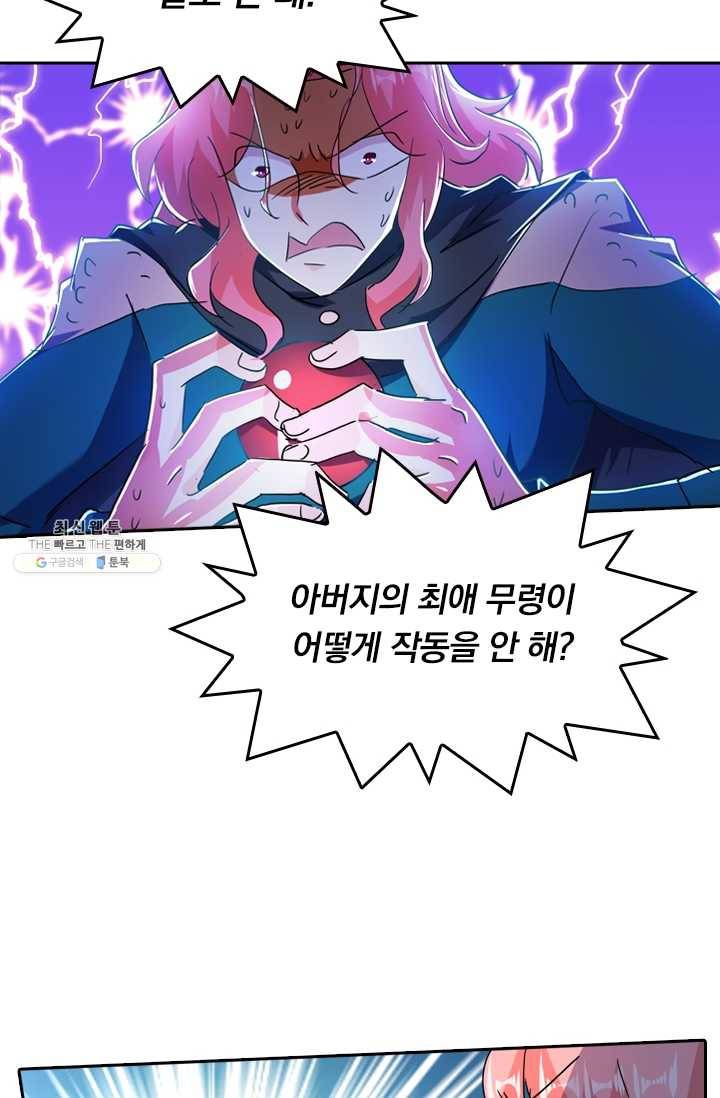 영검존 268화 10