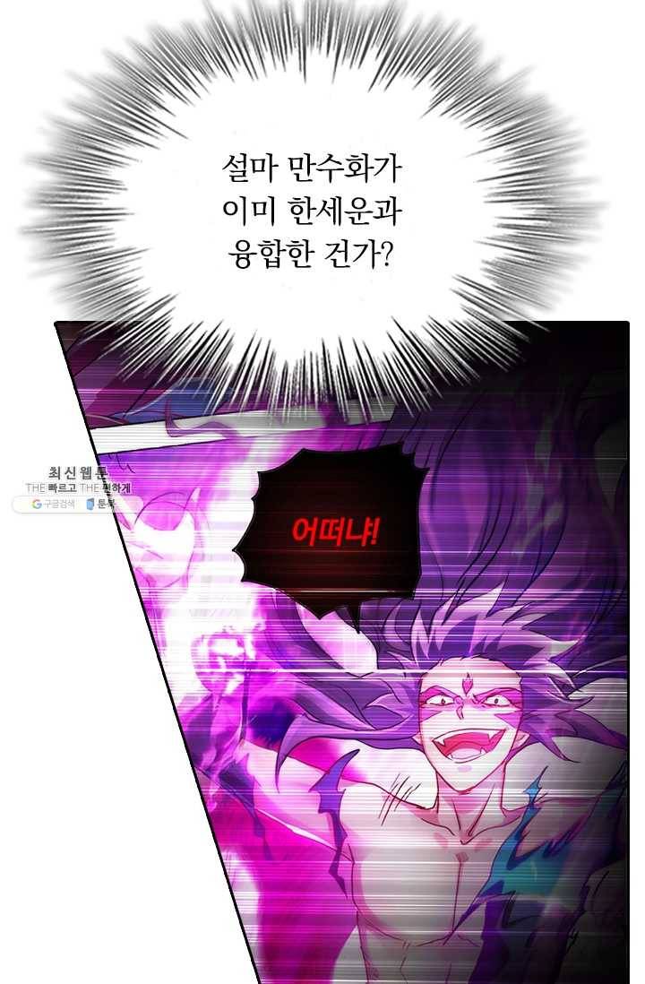영검존 268화 13