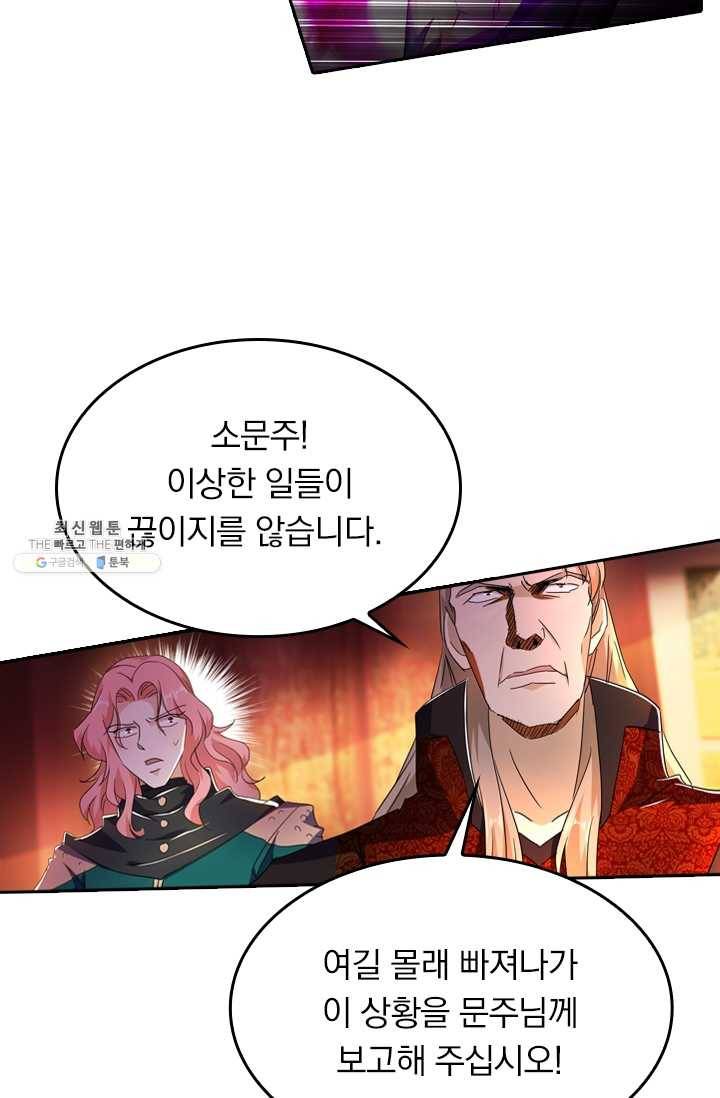 영검존 268화 14