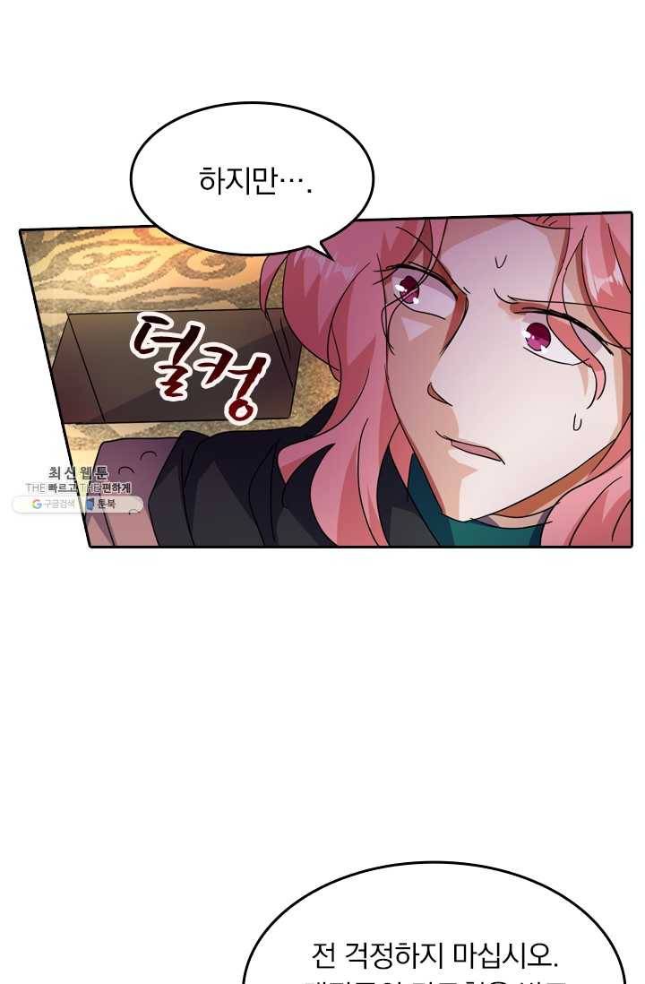 영검존 268화 16