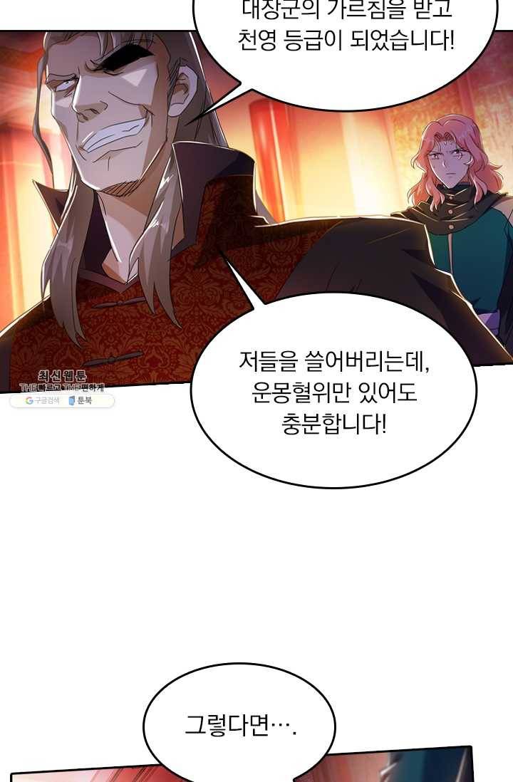 영검존 268화 17