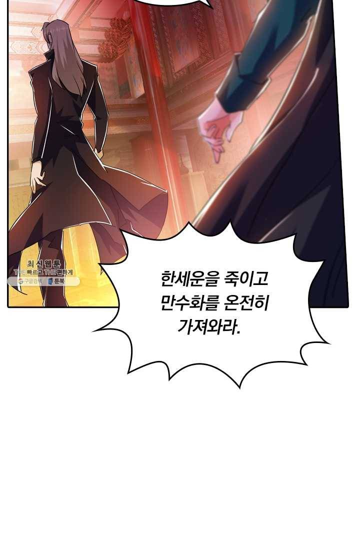 영검존 268화 18