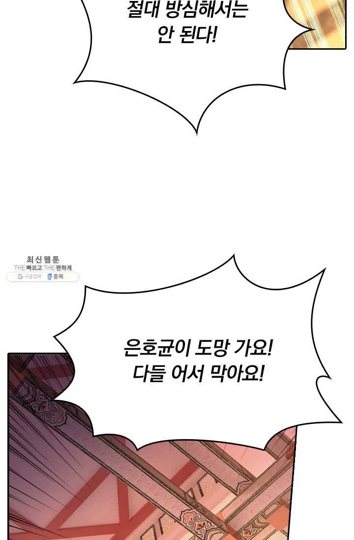 영검존 268화 20