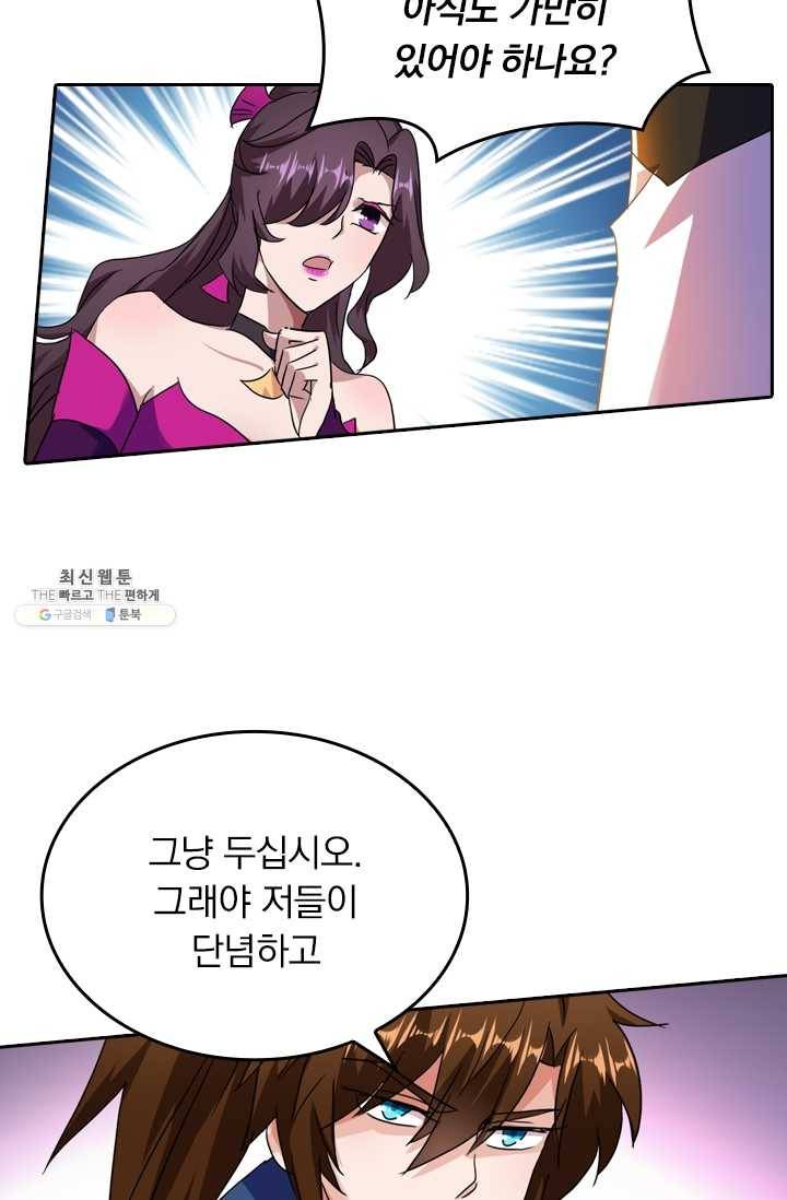 영검존 268화 22