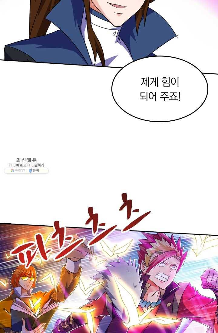 영검존 268화 23