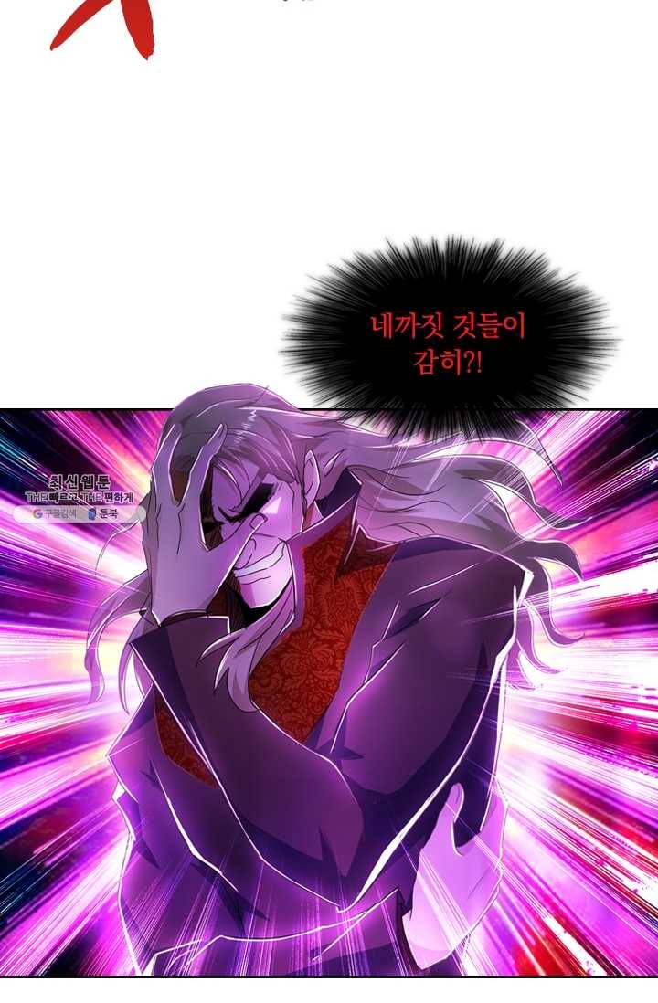 영검존 268화 25