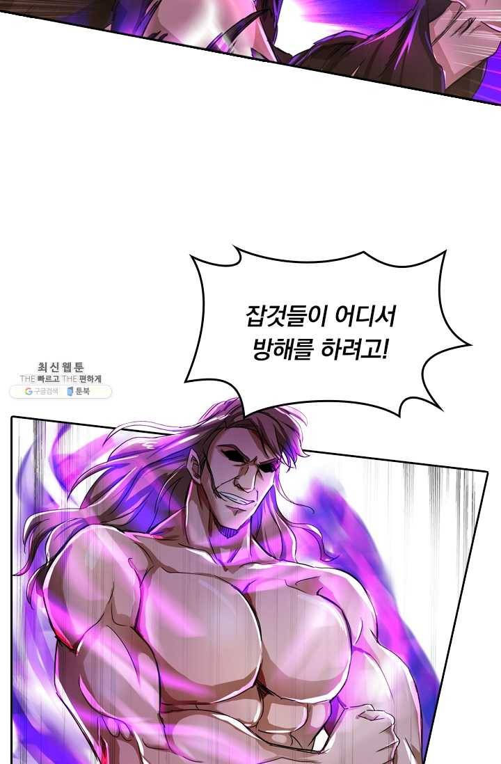영검존 268화 28