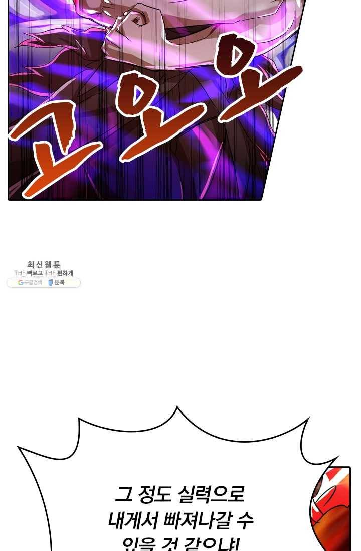 영검존 268화 29