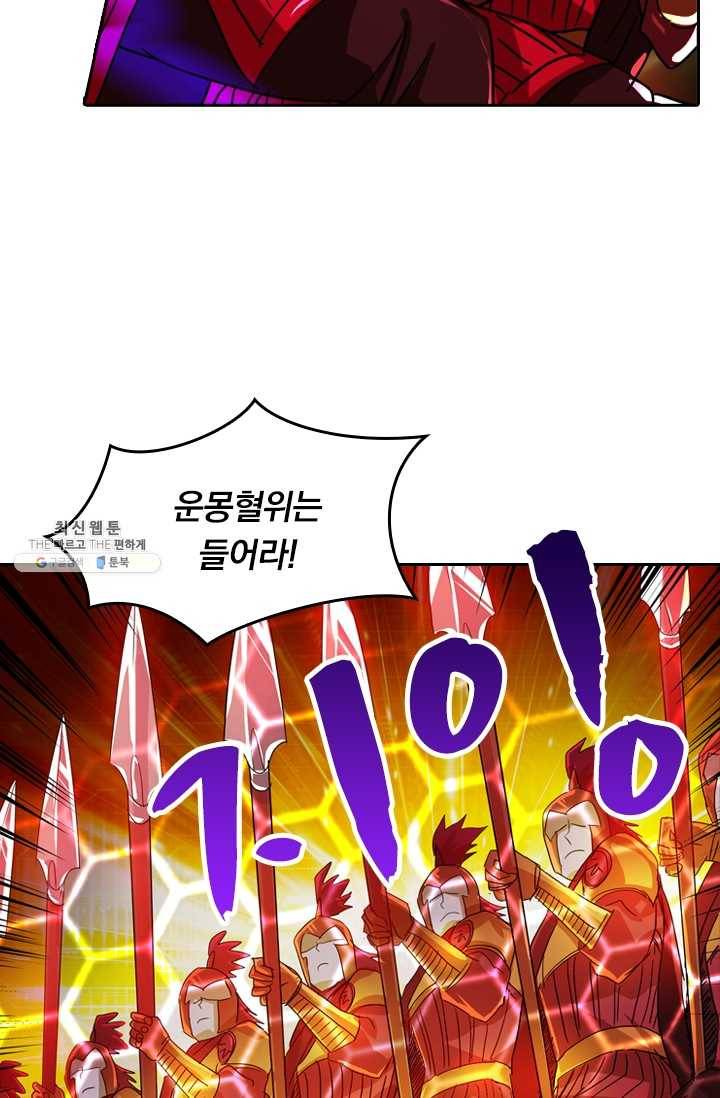 영검존 268화 31