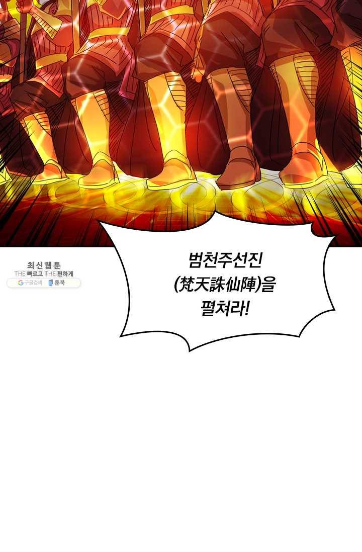 영검존 268화 32