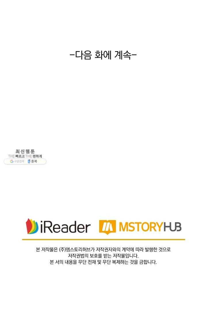 영검존 268화 33