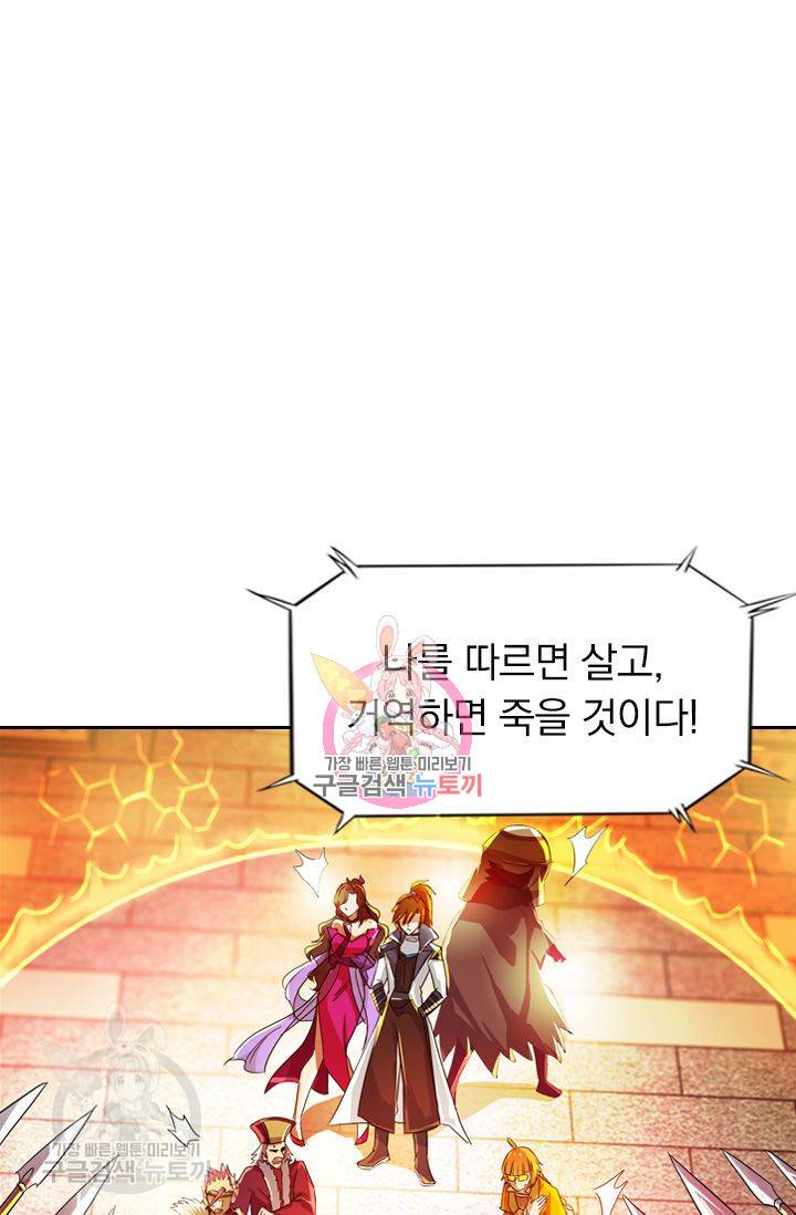 영검존 269화 1