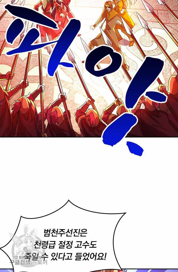 영검존 269화 2
